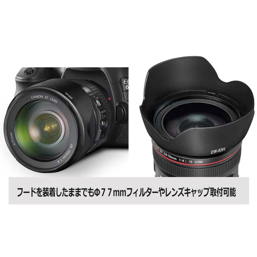 EW-83H 互換レンズフード キヤノン EF24-105mm F4L IS USM 等対応