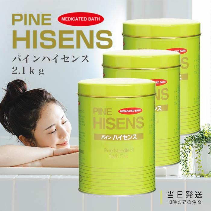 高陽社 パインハイセンス 2.1kg 3缶 薬用入浴剤 医薬部外品