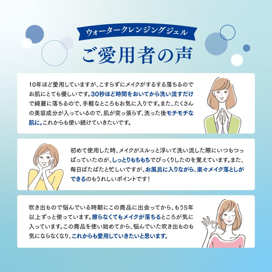 メイク落とし クレンジング ナノアクア ウォーター クレンジングジェル