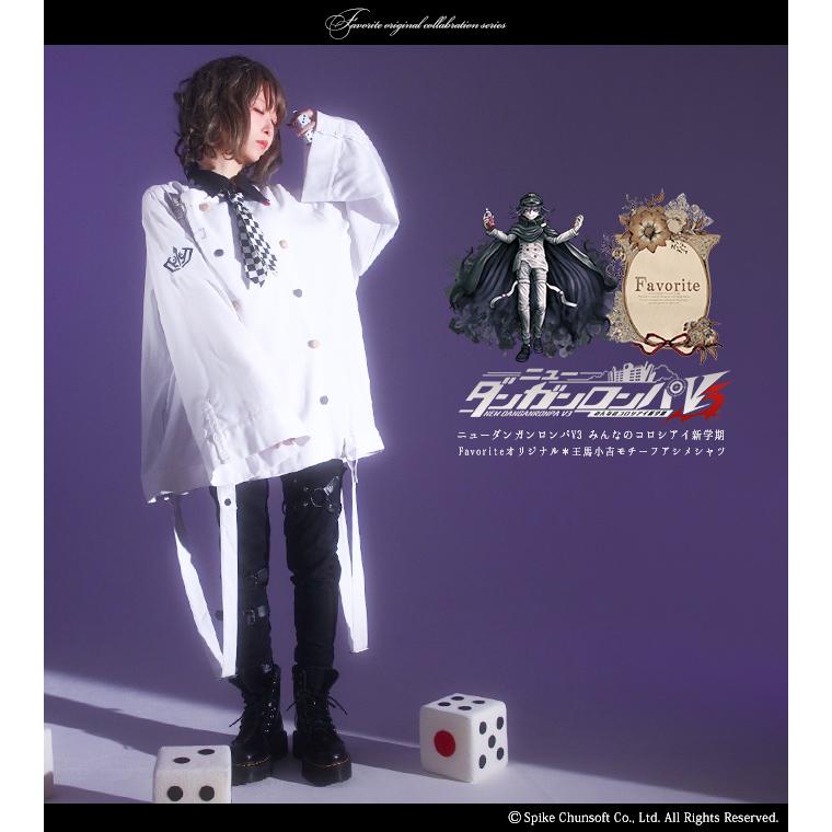 Favorite×ニューダンガンロンパV3コラボFavoriteオリジナル王馬小吉