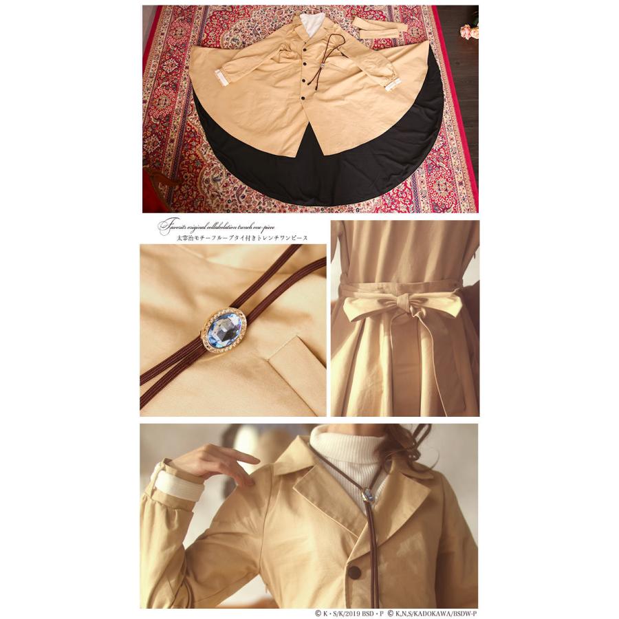 文豪ストレイドッグス×Favoriteコラボ太宰治モチーフトレンチ