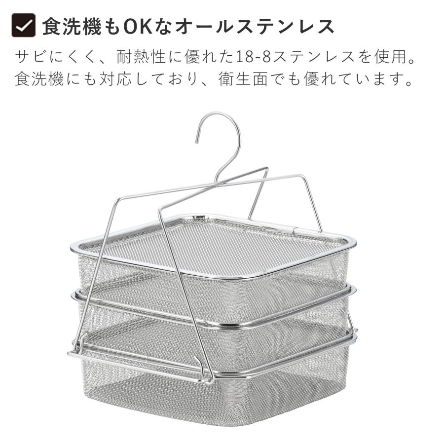 家事問屋 干しかご 3段 ステンレス 四角 角型 干物 干し野菜 ドライ