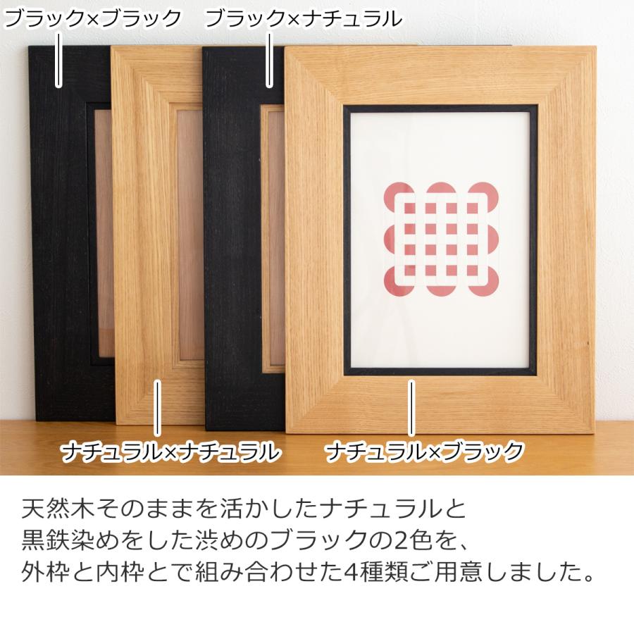 額縁 木製 おしゃれ ポスターフレーム A4 森色フレーム M わにもっこ