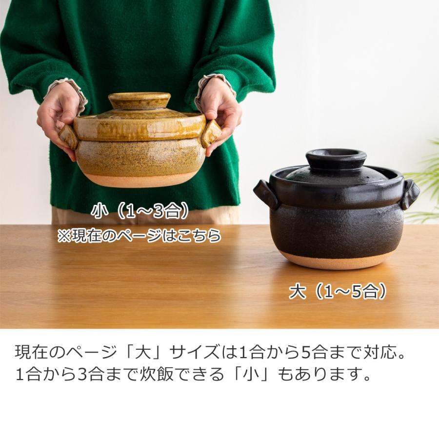 2/27-3/1はP10倍／ ごはん鍋 3合 小 土鍋 カネフサ製陶 信楽焼 炊飯