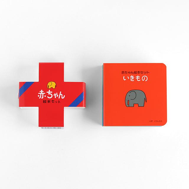 Toda design 赤ちゃん絵本セット(絵本 0歳 知育 ベビー 出産祝い