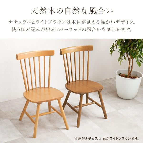 ダイニングチェア 2脚セット 北欧風 ナチュラル ウィンザー チェア