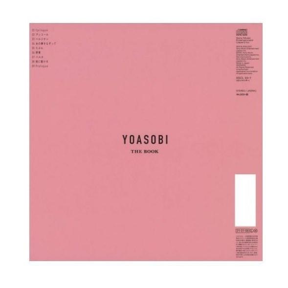 THE BOOK ザ ブック 完全生産限定盤 YOASOBI 「アウトレット倉庫在庫