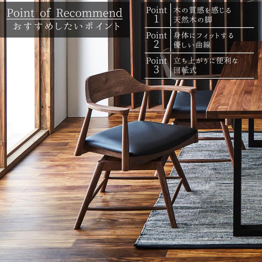 チェア チェアー ダイニングチェア 関家具 ロジャー 単品 回転式 roger
