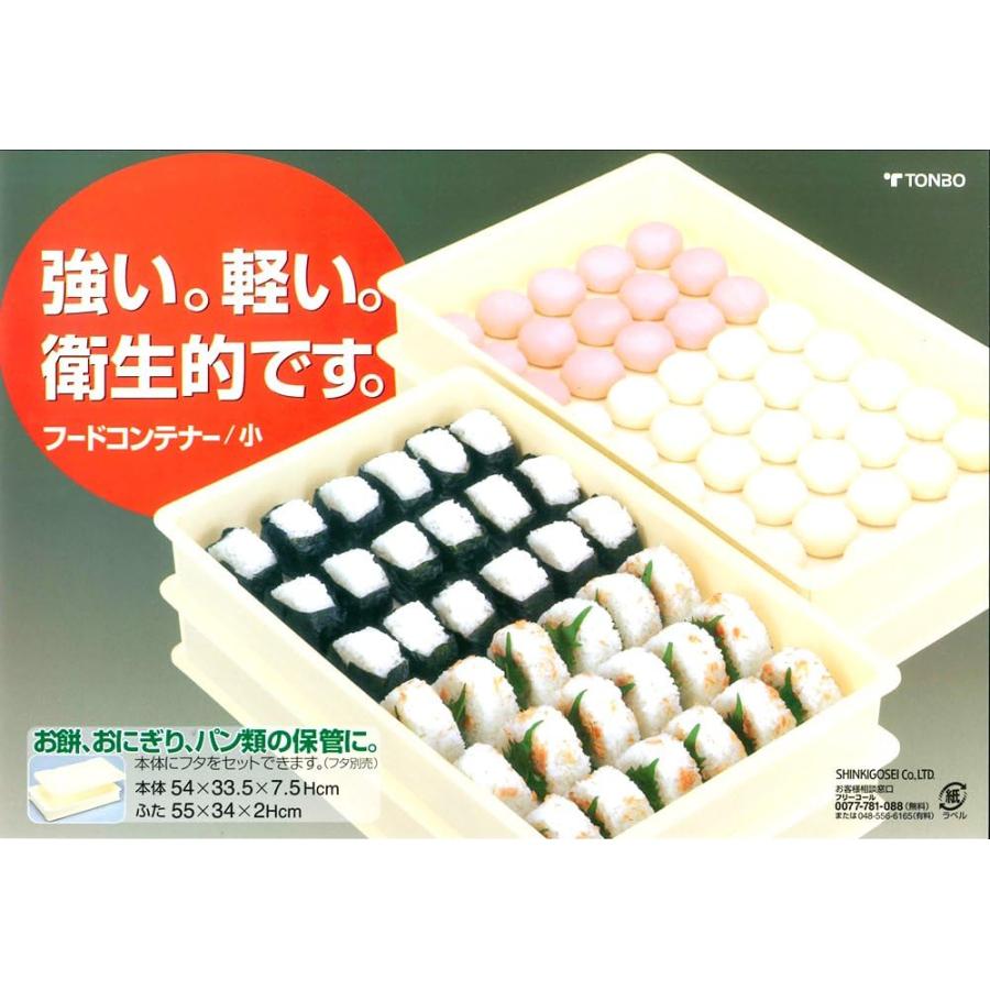 TONBO（新輝合成） 新輝合成 トンボ 業務用 フードコンテナ 食品トレー