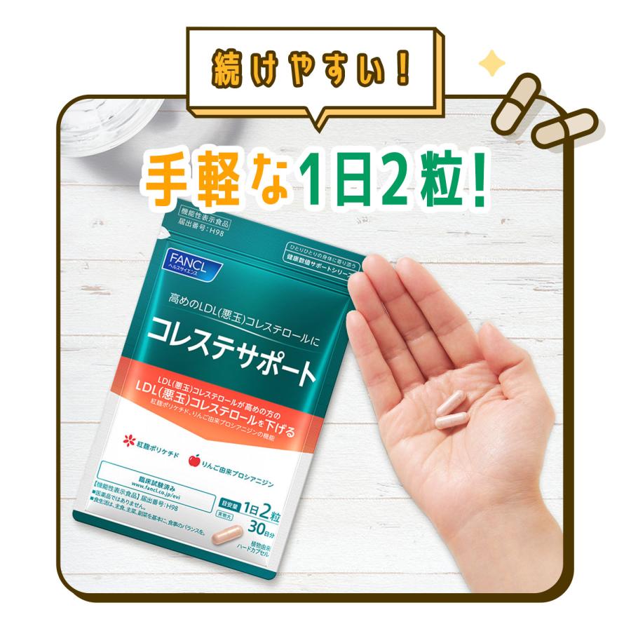 FANCL（ファンケル） コレステサポート ＜機能性表示食品＞ 180日分
