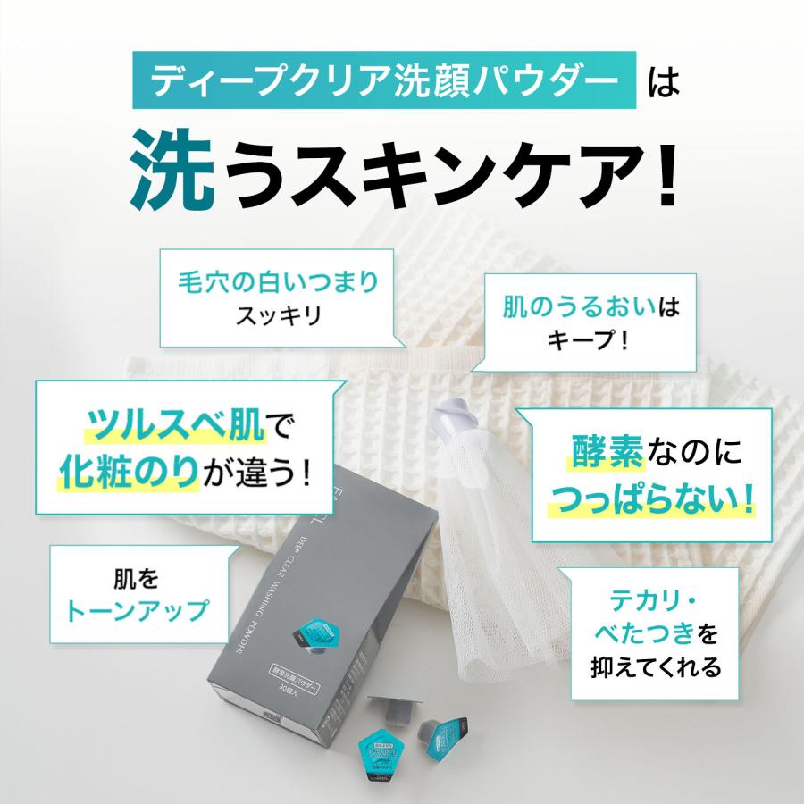 FANCL（ファンケル） ディープクリア洗顔パウダー 2箱 酵素洗顔 洗顔