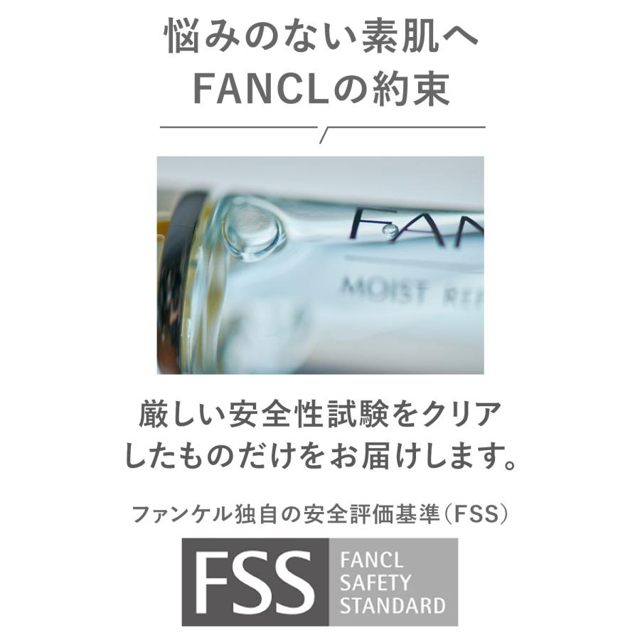 FANCL（ファンケル） モイストリファイン 化粧液・乳液 セット