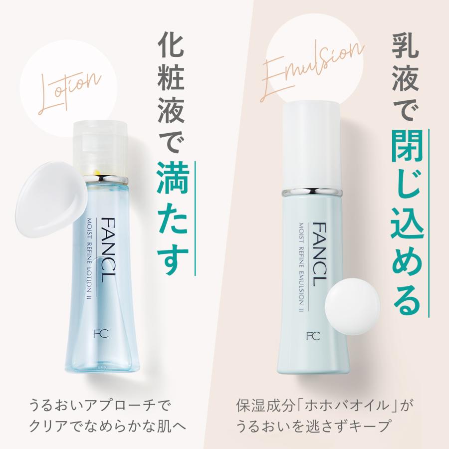 FANCL（ファンケル） モイストリファイン 化粧液 1本 化粧水
