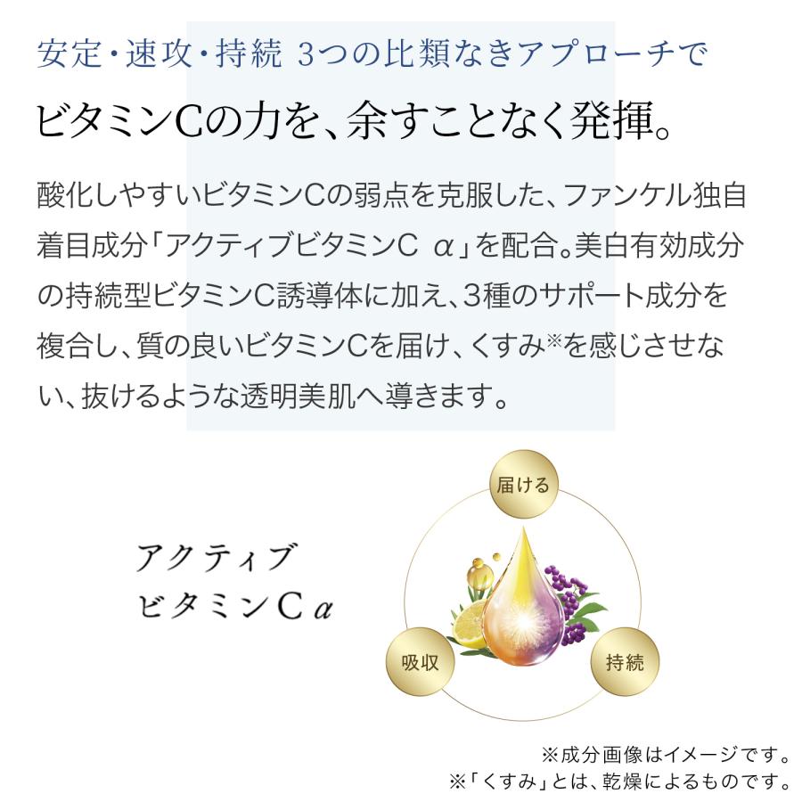 FANCL（ファンケル） ブライトニング 乳液 医薬部外品 3本 化粧品