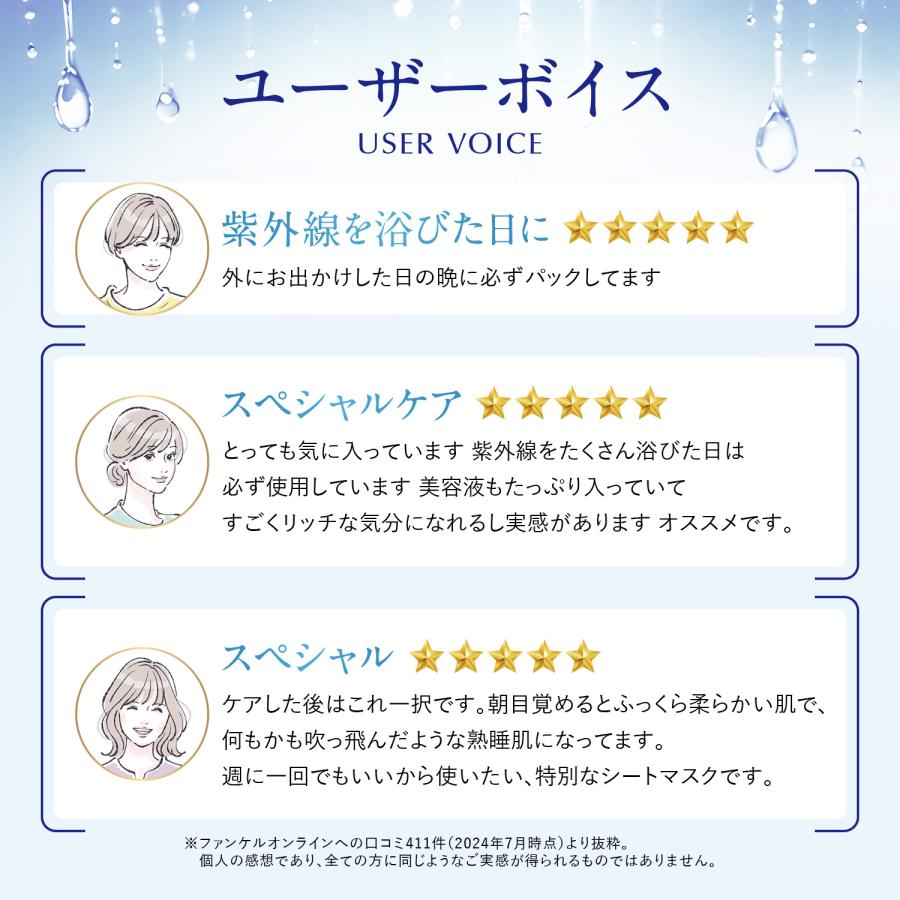 FANCL（ファンケル） ブライトニング マスク 医薬部外品 パック