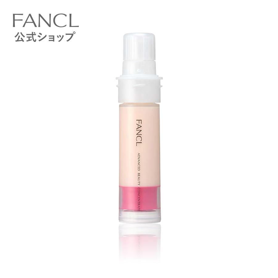 FANCL（ファンケル） アドバンスト ビューティ コンセントレート