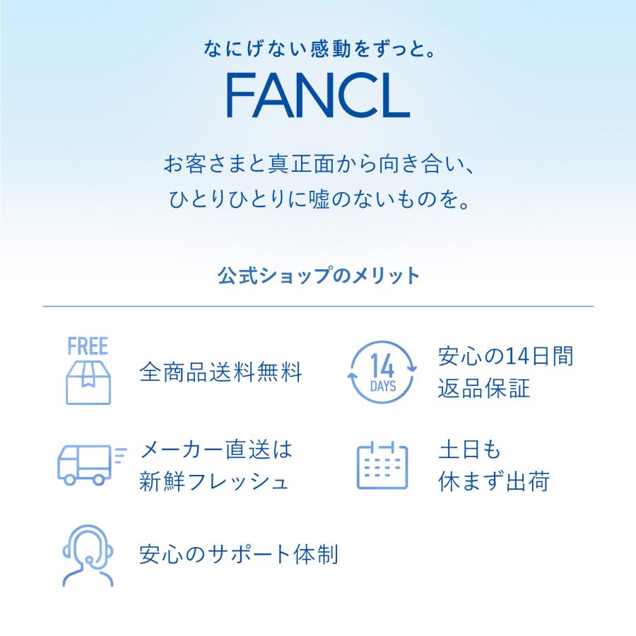 FANCL（ファンケル） エッセンスイン CC（SPF25・PA+++） 化粧下地
