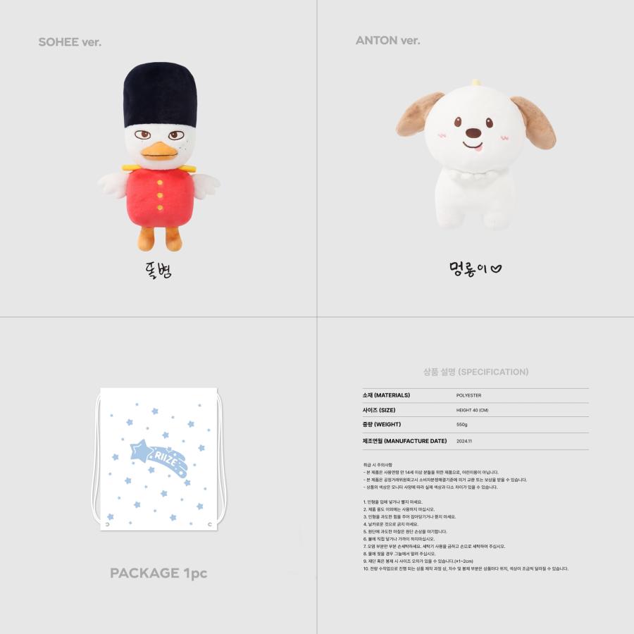 RIIZE -40CM DOLL / 2024 FAN CON [RIIZING DAY FINALE] 2ND OFFICIAL