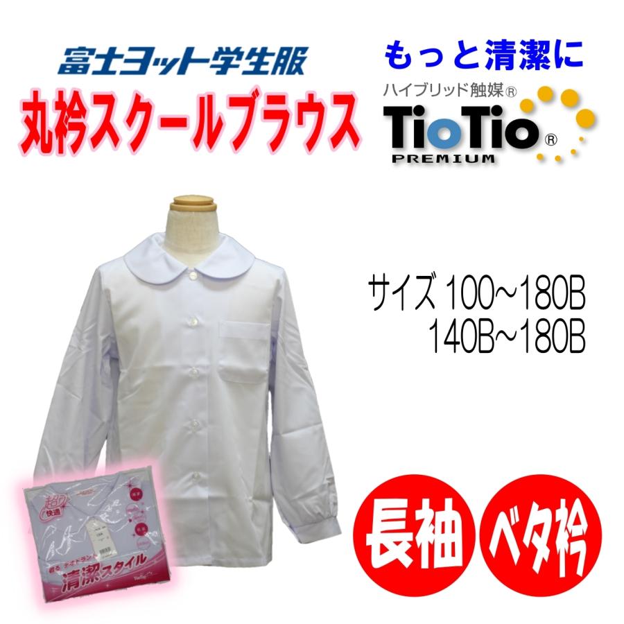 明石スクールユニフォームカンパニー 長袖丸衿ブラウス 120-160A 140B