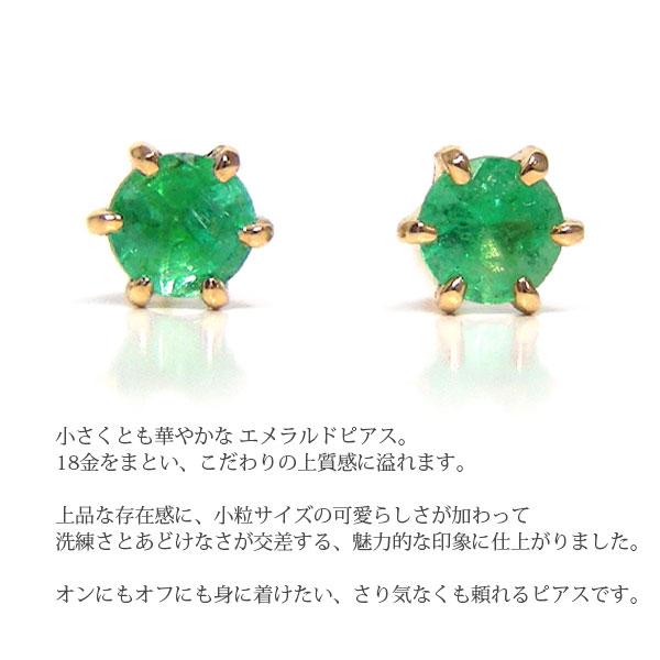 エメラルド ピアス 18k K18YG 18金 イエロー ゴールド シンプル 6本爪