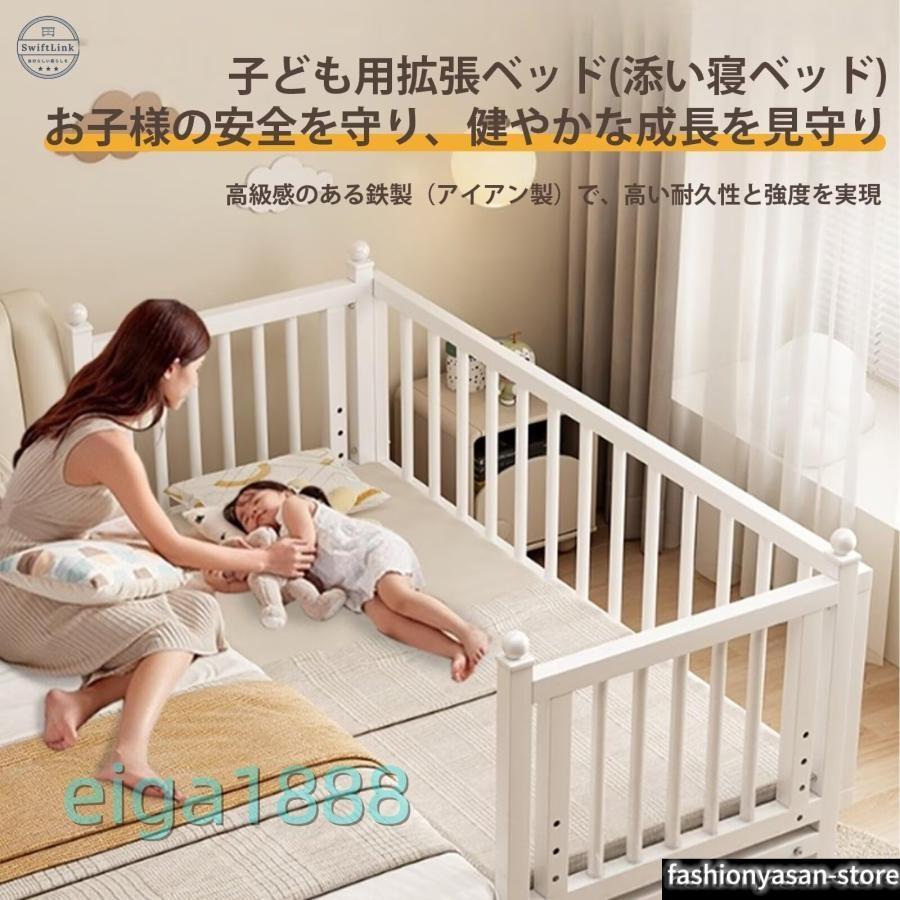 ベビーベッド 添い寝サイドベッド 三面ガード 赤ちゃん拡張ベッド