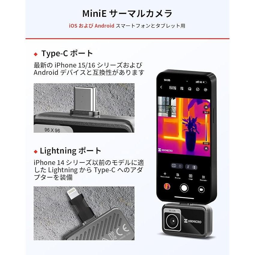 正規代理店 HIKMICRO MiniE サーモグラフィー サーマルカメラ スマホ用
