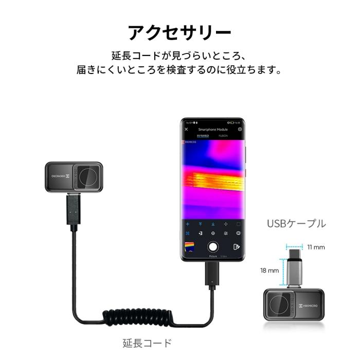 HIKMICRO Mini2 超小型 赤外線カメラ スマホ アイフォン