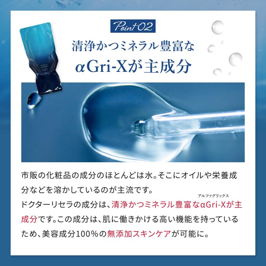 Dr.Recella（ドクターリセラ） アクアヴィナス ピュアモイスチャー