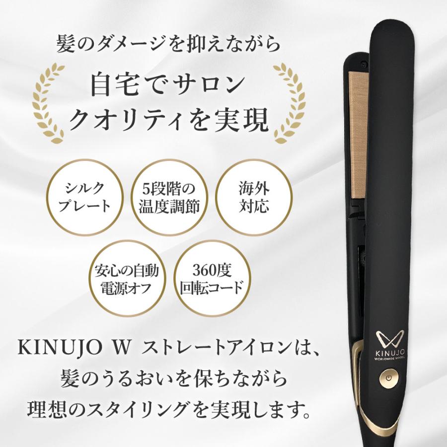 KINUJO（絹女） 【正規品販売店】【シリアル付・保証付】絹女