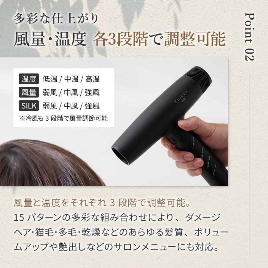 KINUJO プロ ヘアドライヤー Pro Hair Dryer キヌージョ 絹女 KP101