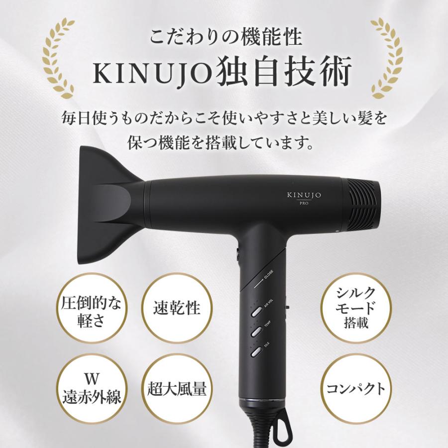 KINUJO プロ ヘアドライヤー Pro Hair Dryer キヌージョ 絹女 KP101