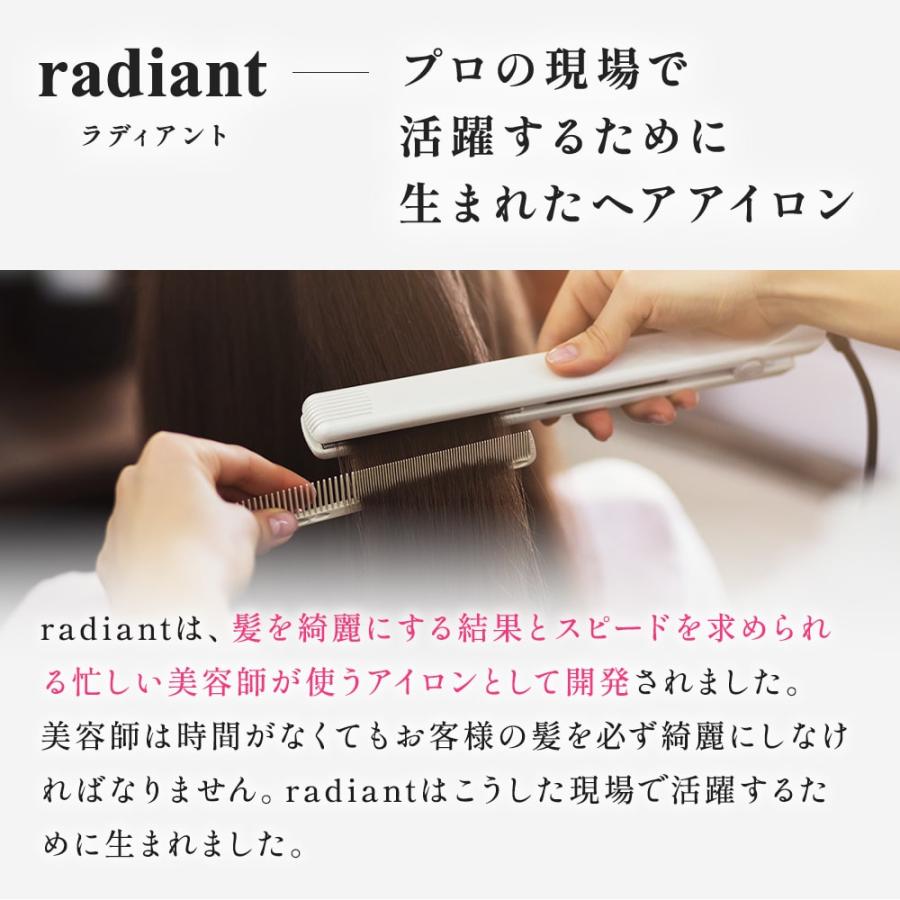 radiant（ラディアント） 【正規品販売店】【シリアル付・保証付