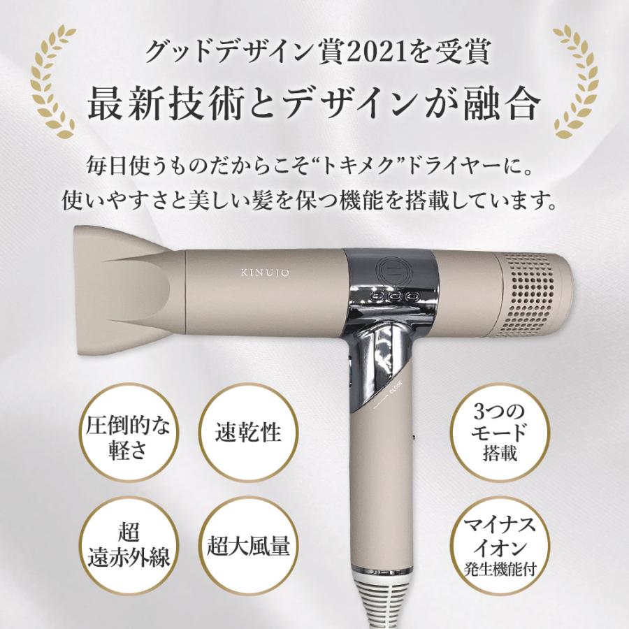 KINUJO（絹女） 【正規品販売店】【シリアル付・保証付】絹女