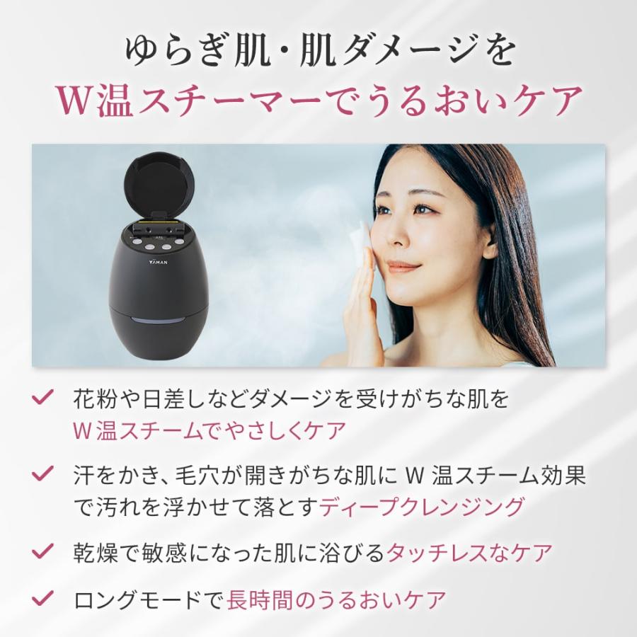 YA‐MAN（ヤーマン） 【新品】YA-MAN 毛穴ケアスチーマー ブライト