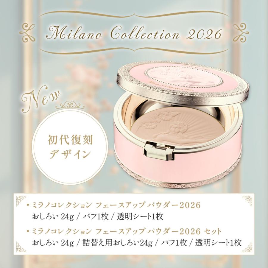 ミラノコレクション カネボウ ミラノコレクションフェースアップ