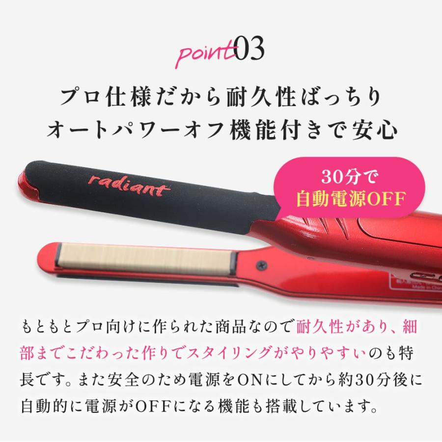 radiant（ラディアント） B next radiant シルクプロヘアアイロン