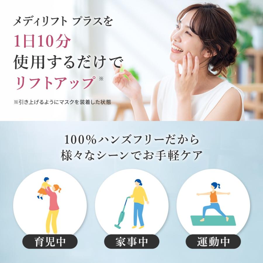 MediLift YAMAN メディリフト プラス 50gゲルセットEPM-18BB-1