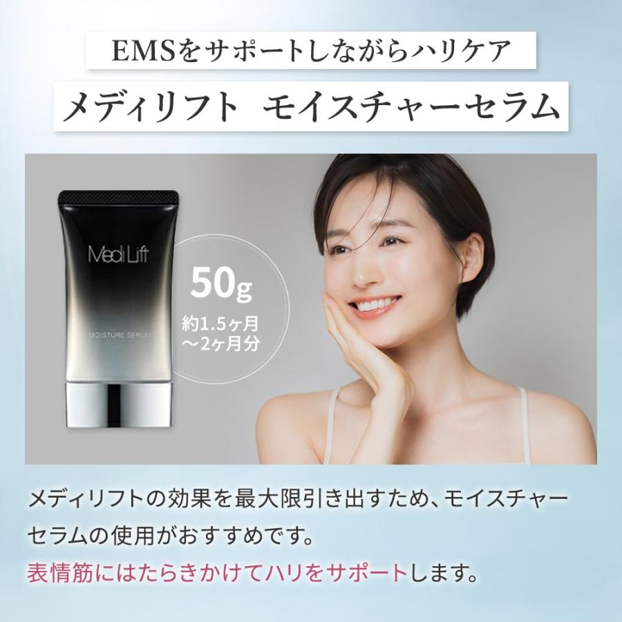 MediLift YAMAN メディリフト プラス 50gゲルセットEPM-18BB-1