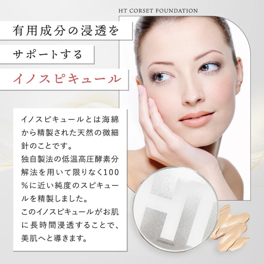 ハリトス HT コルセット ファンデーション 15g 正規品 韓国コスメ 針