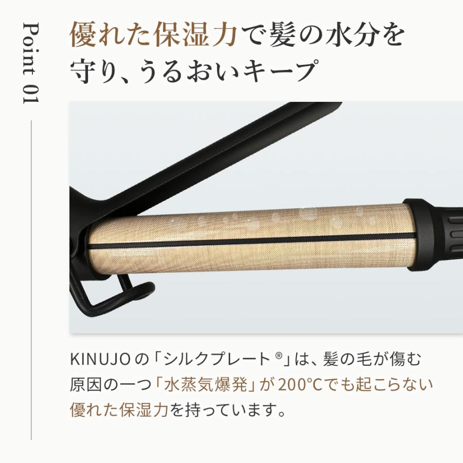 KINUJO（絹女） 【正規品販売店】【シリアル付・保証付】KINUJO プロ