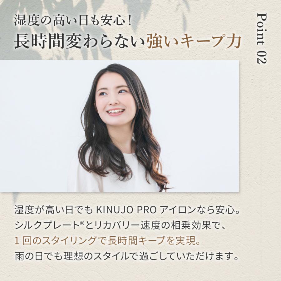 KINUJO（絹女） 【正規品販売店】【シリアル付・保証付】KINUJO プロ