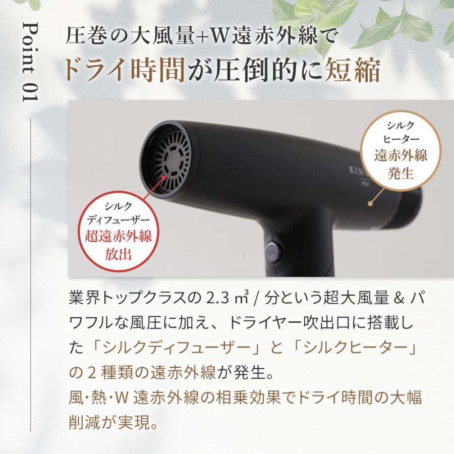 KINUJO プロ ヘアドライヤー Pro Hair Dryer キヌージョ 絹女 KP101