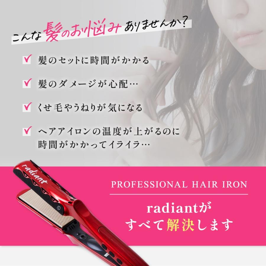 radiant（ラディアント） 【正規品販売店】【シリアル付・保証付