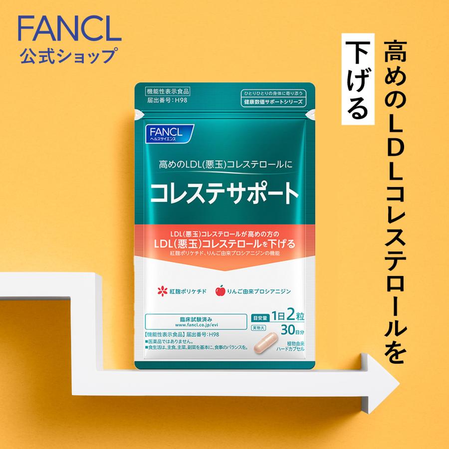 FANCL コレステサポート 30日分 4袋 Amazon | ファンケル (FANCL
