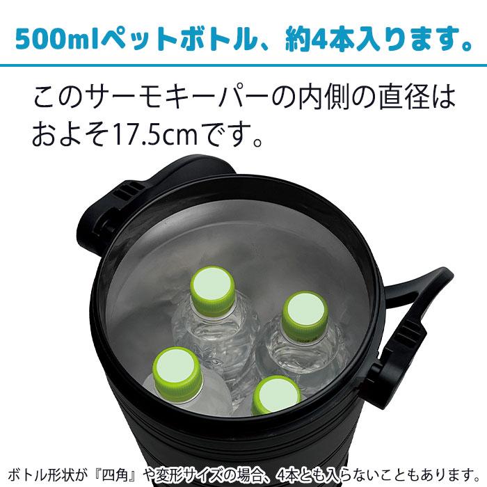 サーモキーパー クーラーボックス 真空マルチポット 5L 保温保冷 缶