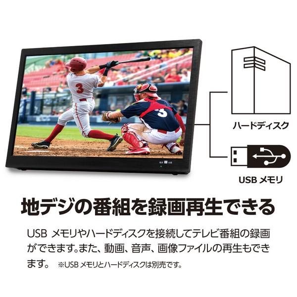 録画もできる全部入りポータブルTV】14インチ 小型テレビ 録画 地デジ