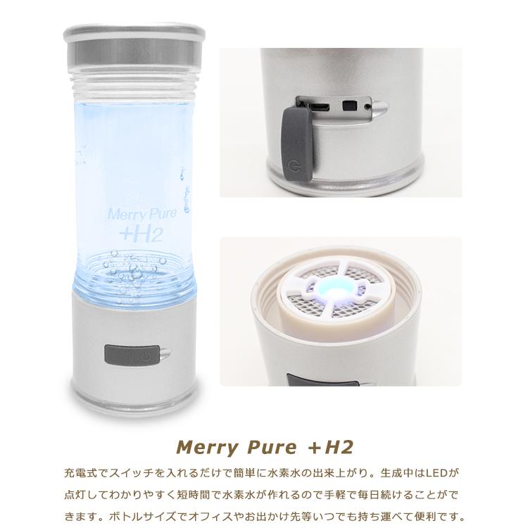 水素水生成器 水素水 ポータブル 携帯式 充電式 家庭用 ボトル