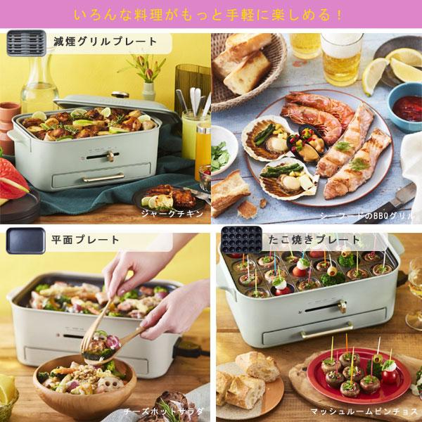 BRUNO（ブルーノ） コンパクトグリルホットプレート（おうち焼肉