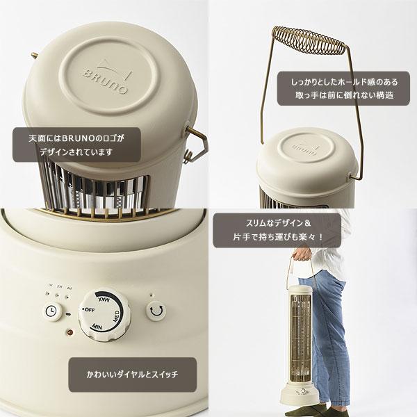 BRUNO ブルーノ カーボンヒーターNostal Stove wide（暖房器具 電気