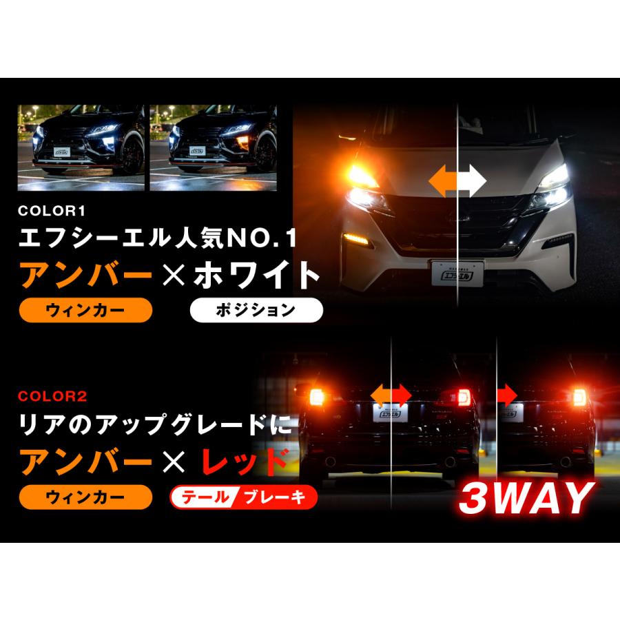 fcl. t20 led ウインカー t20ピンチ部違い s25 s25ピン角違い led
